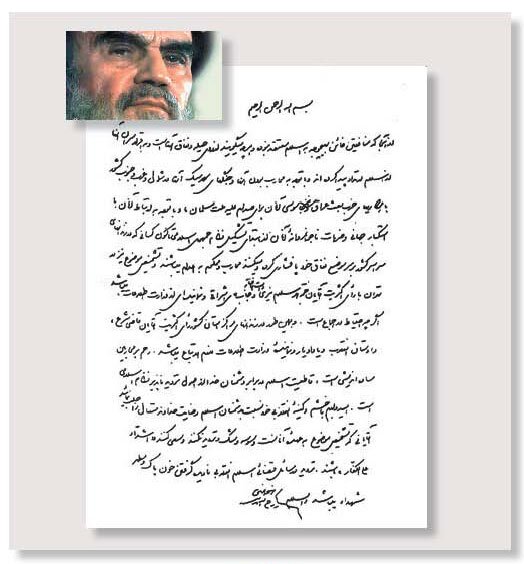 khomeini-decree-1988-massacre