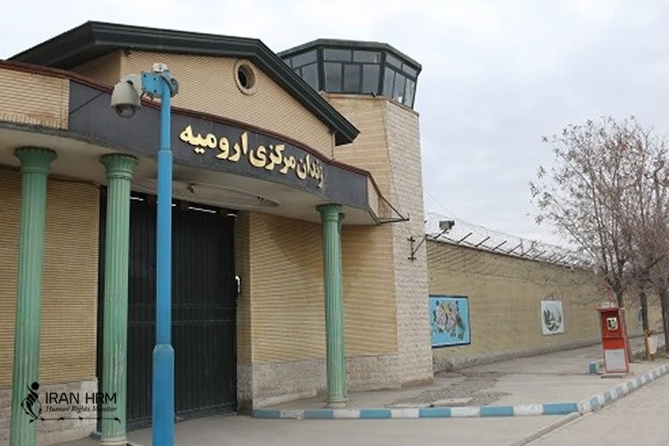 Urmia Prison