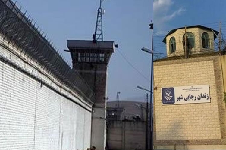 Rajaie Shahr Prison