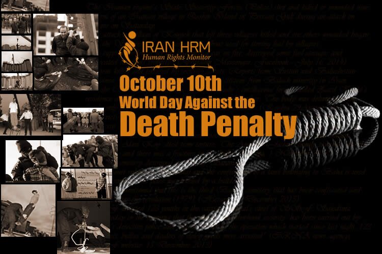 World Day Against the Death Penalty