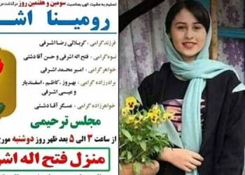 Romina Ashrafi - Victim of Honor Killings in Iran
