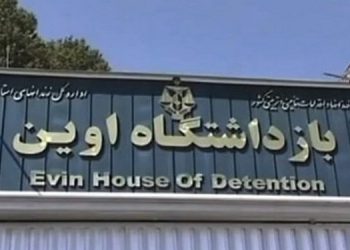 Evin Prison political prisoners
