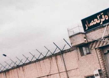 Qezel Hesar Prison