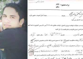 Shahin-Naseri-Testified about Navid Afkari’s Torture