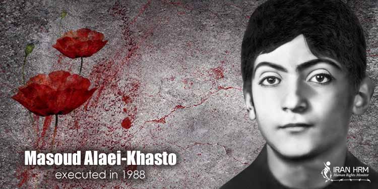 Masoud Alaei-Khasto victim of 1988 massacre