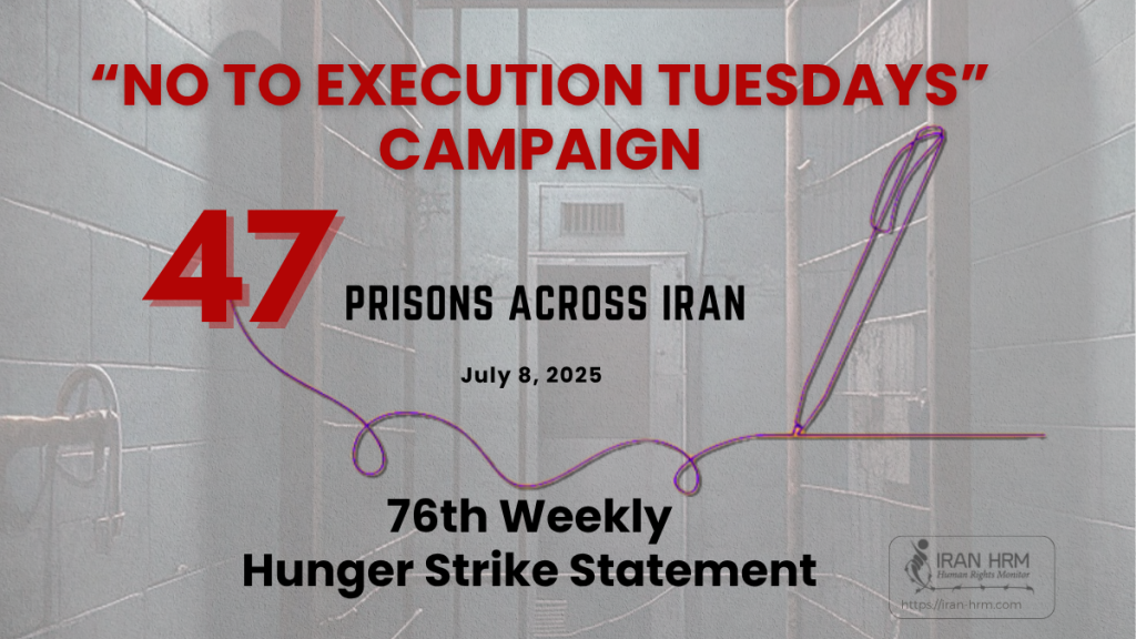 76th Week of No to Execution Tuesdays Campaign in 47 Prisons Across Iran