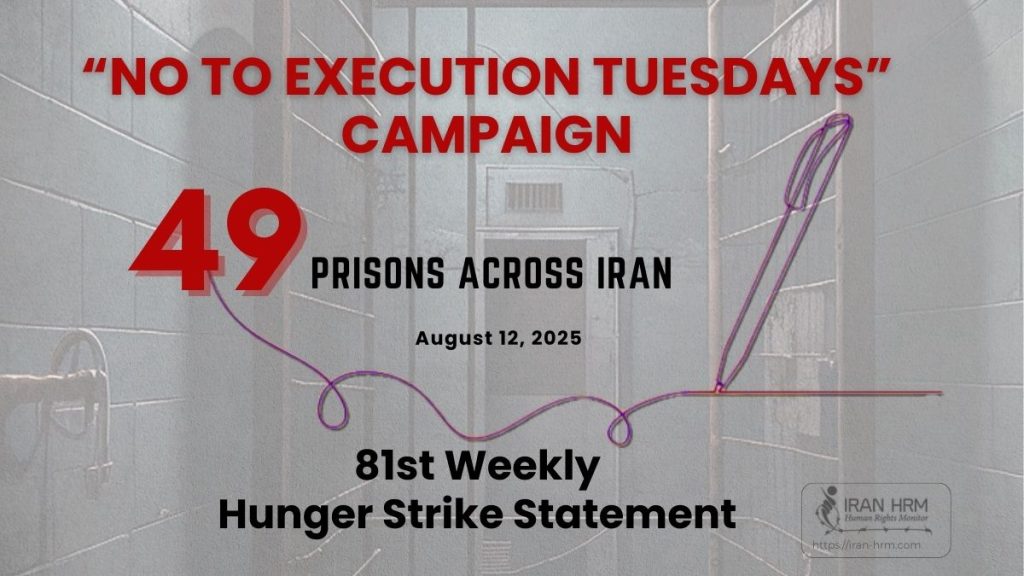 81st Week of the “No to Execution Tuesdays” Campaign in 49 Prisons Across Iran